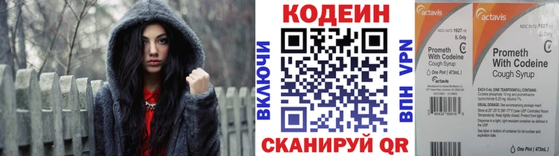 Codein напиток Lean (лин)  Купить закладки  Мончегорск 
