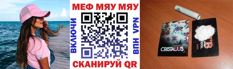 Меф мяу мяу  Мончегорск 
