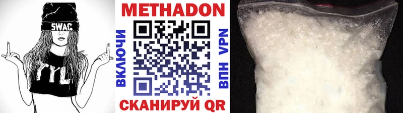 Купить  Мончегорск  МЕТАДОН белоснежный 